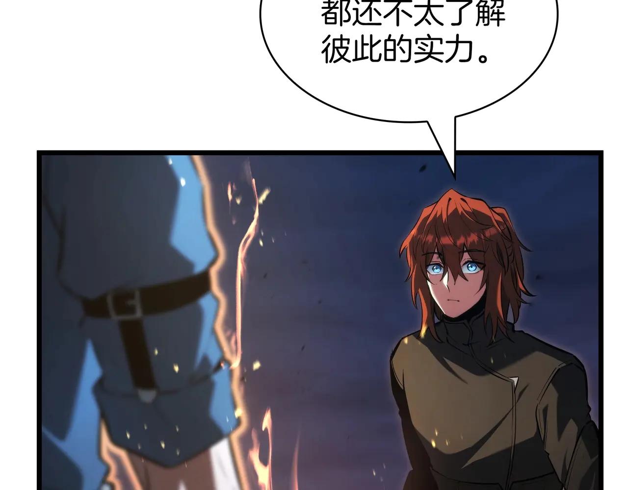 第6季第187话 实战 第85页