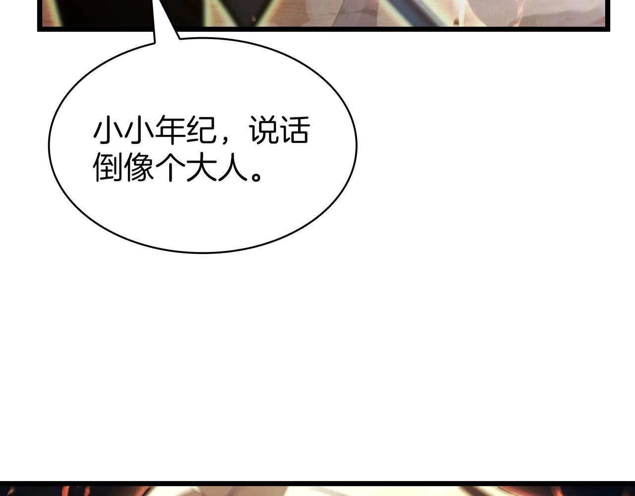 第6季第187话 实战 第87页
