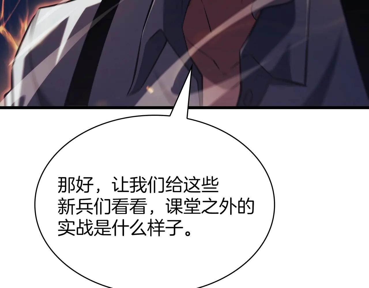 第6季第187话 实战 第89页
