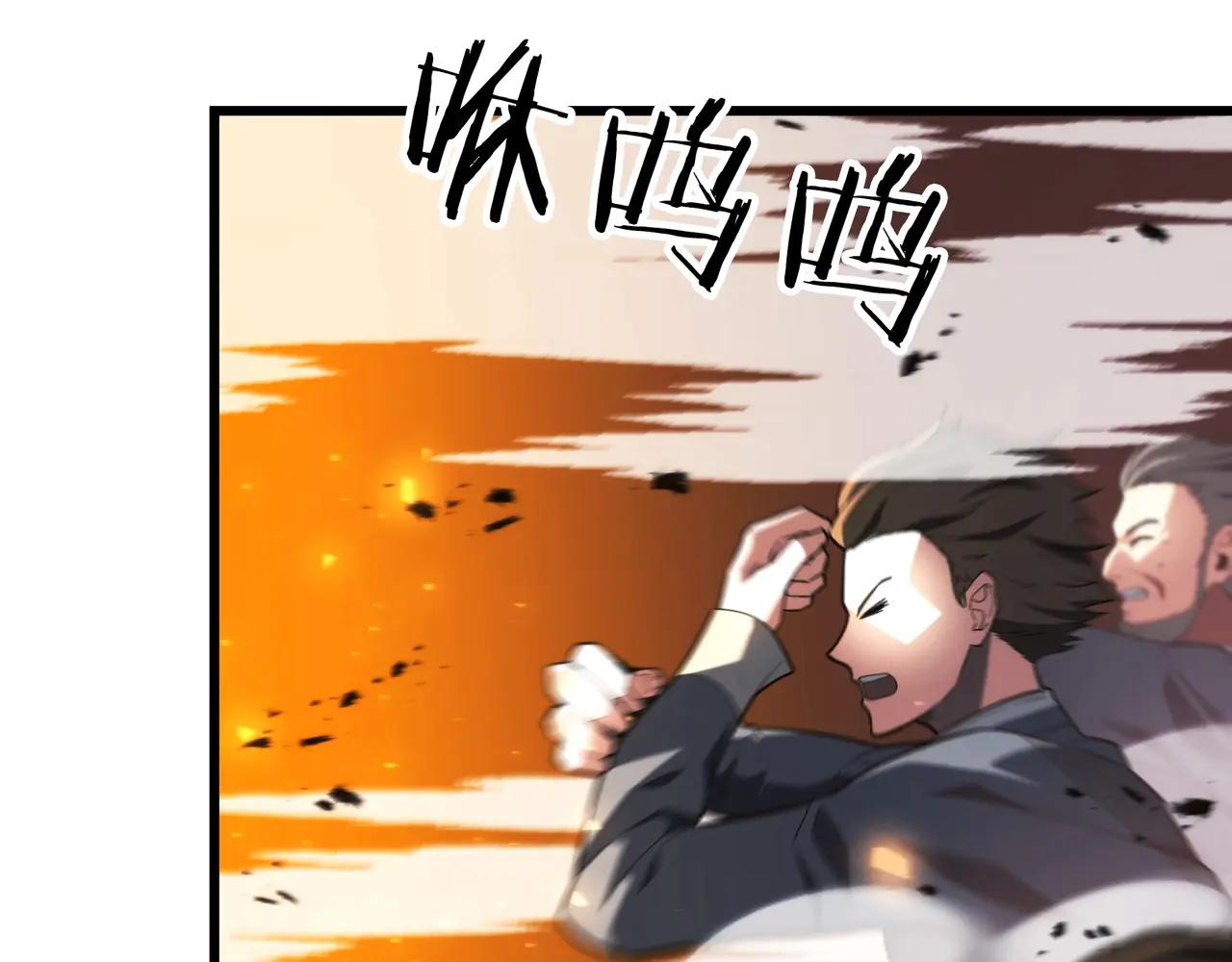 第6季第187话 实战 第95页