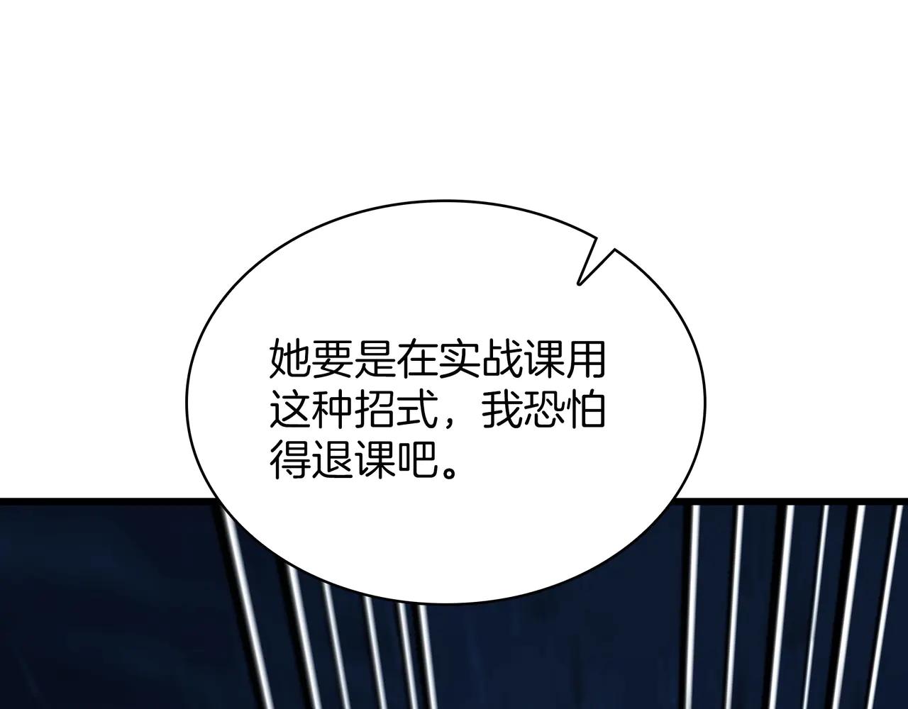 第6季第187话 实战 第98页