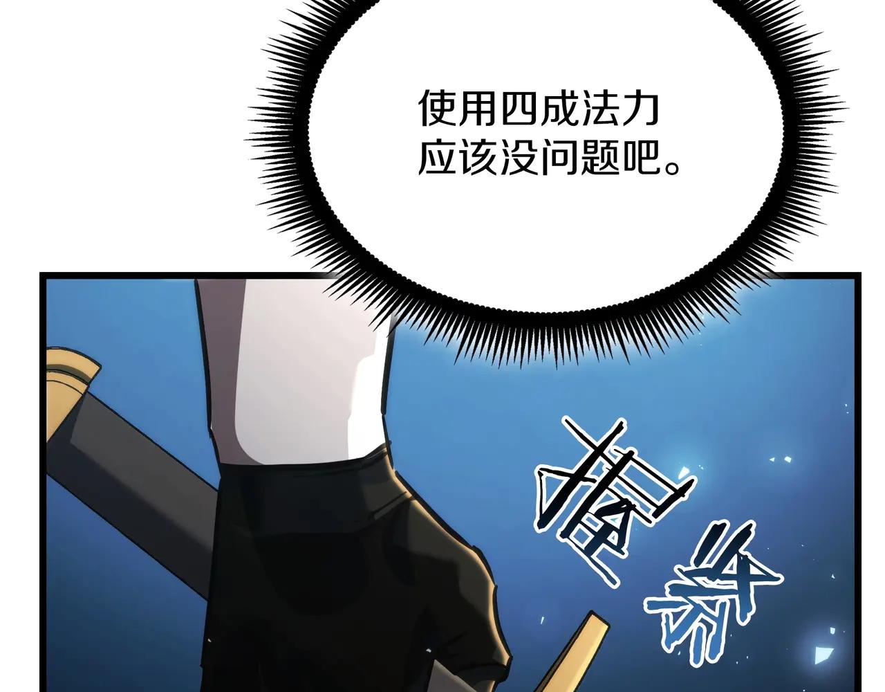 第6季第187话 实战 第105页
