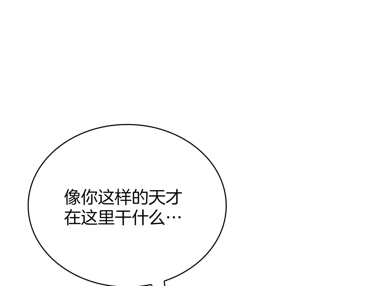 第6季第187话 实战 第111页