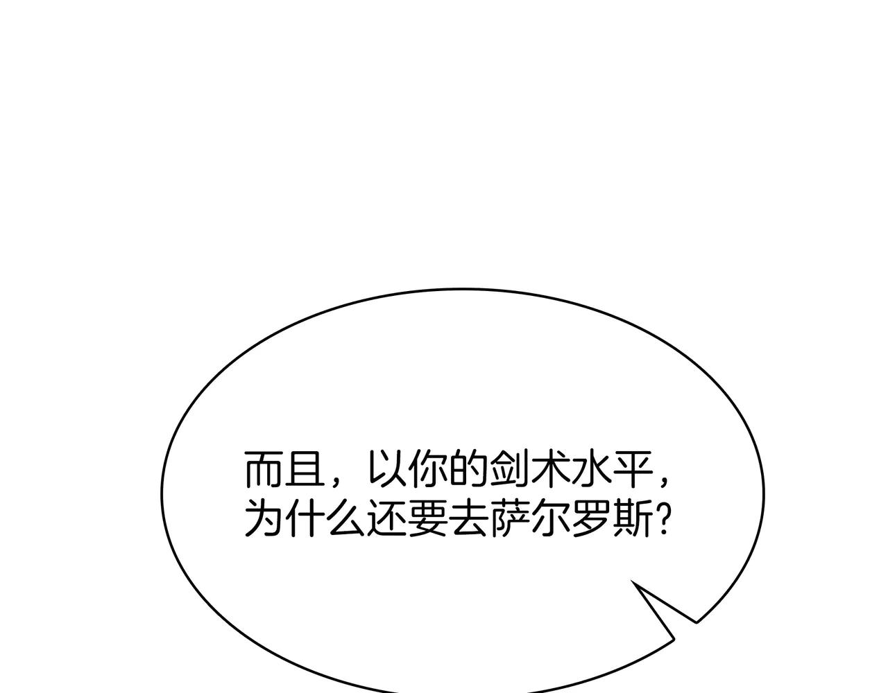 第6季第187话 实战 第114页
