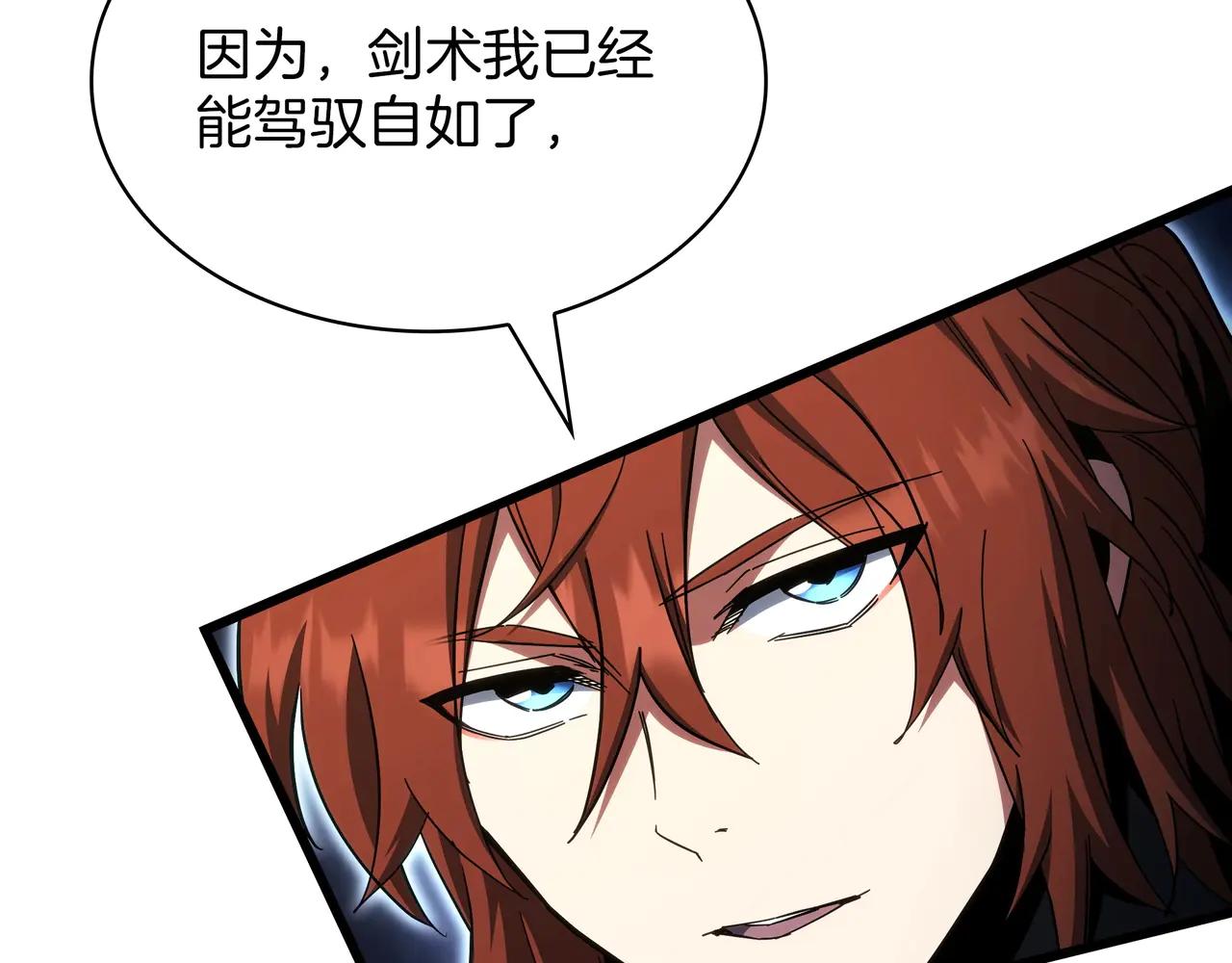 第6季第187话 实战 第121页