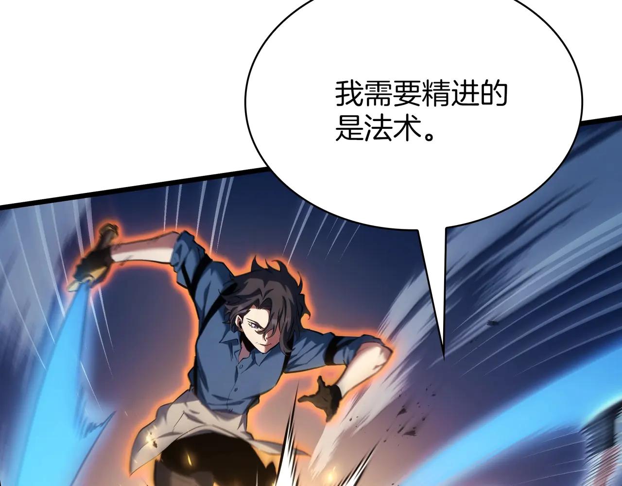 第6季第187话 实战 第127页