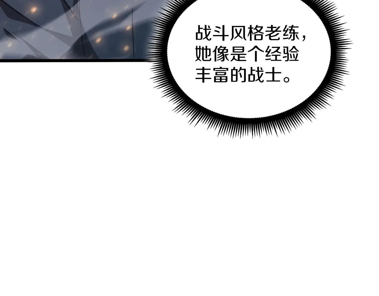 第6季第187话 实战 第133页
