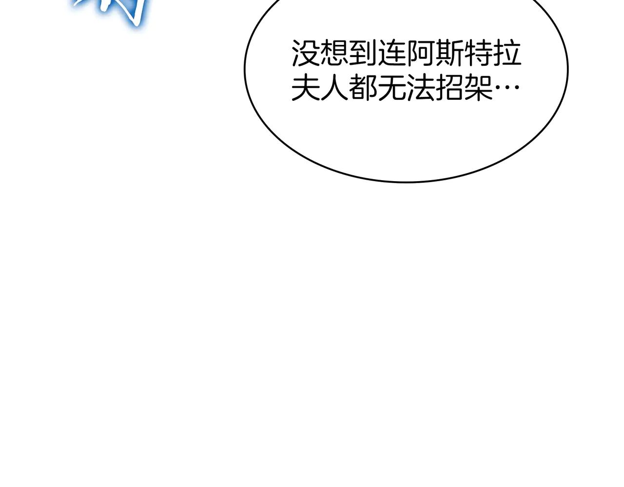 第6季第187话 实战 第137页