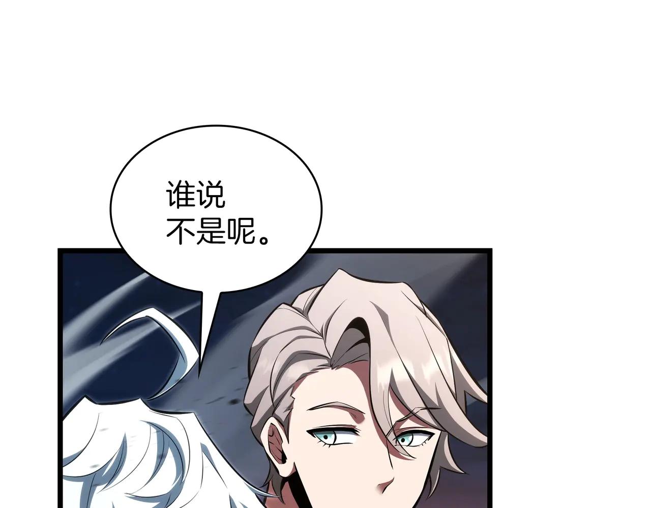 第6季第187话 实战 第138页
