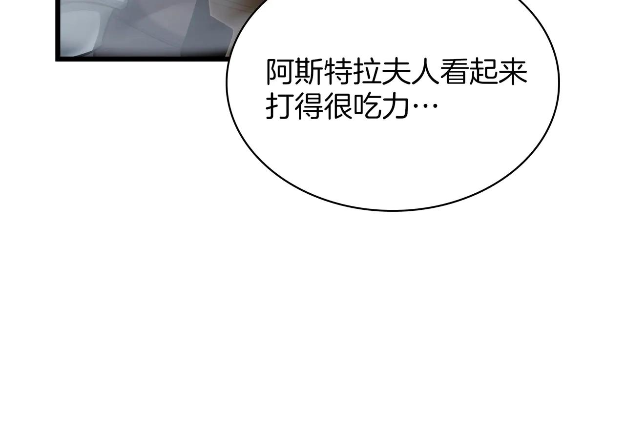 第6季第187话 实战 第140页