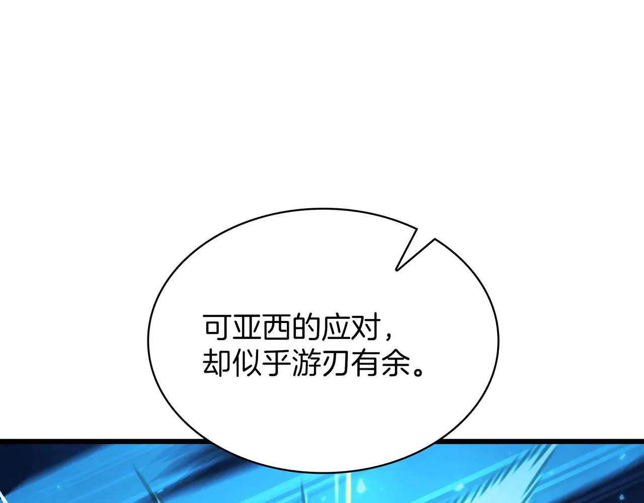 第6季第187话 实战 第141页
