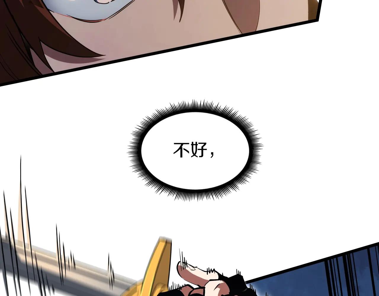 第6季第187话 实战 第155页