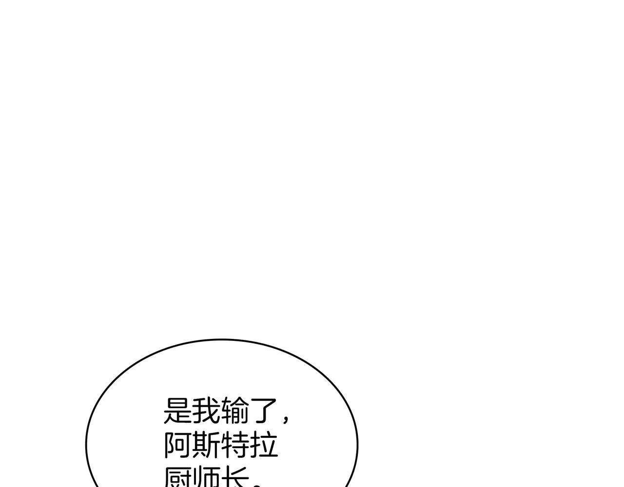 第6季第187话 实战 第169页