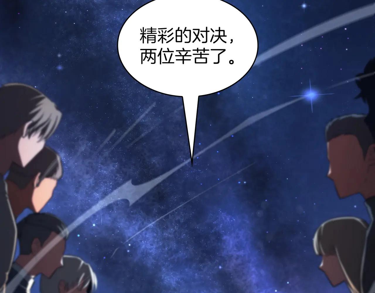 第6季第187话 实战 第185页