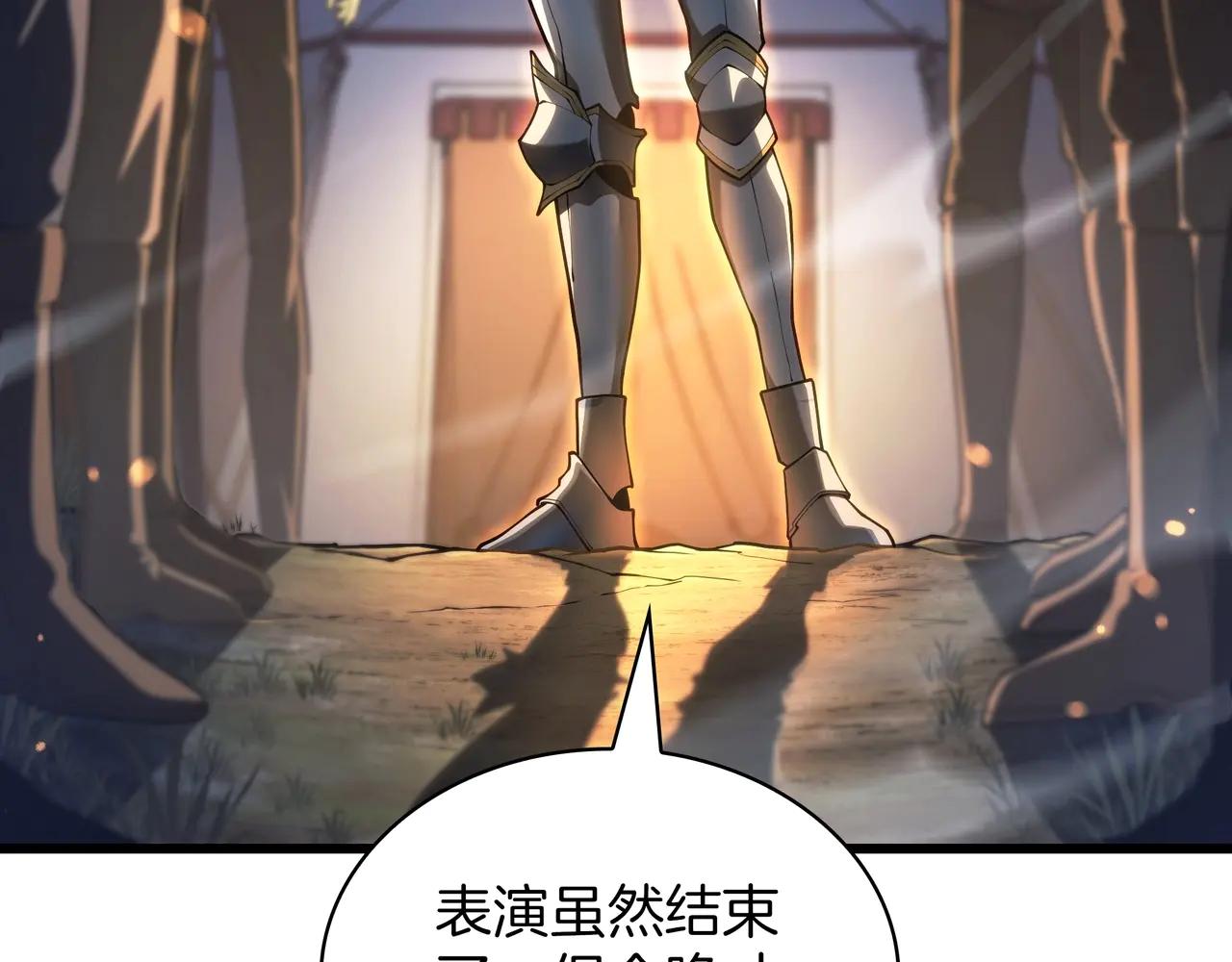第6季第187话 实战 第187页