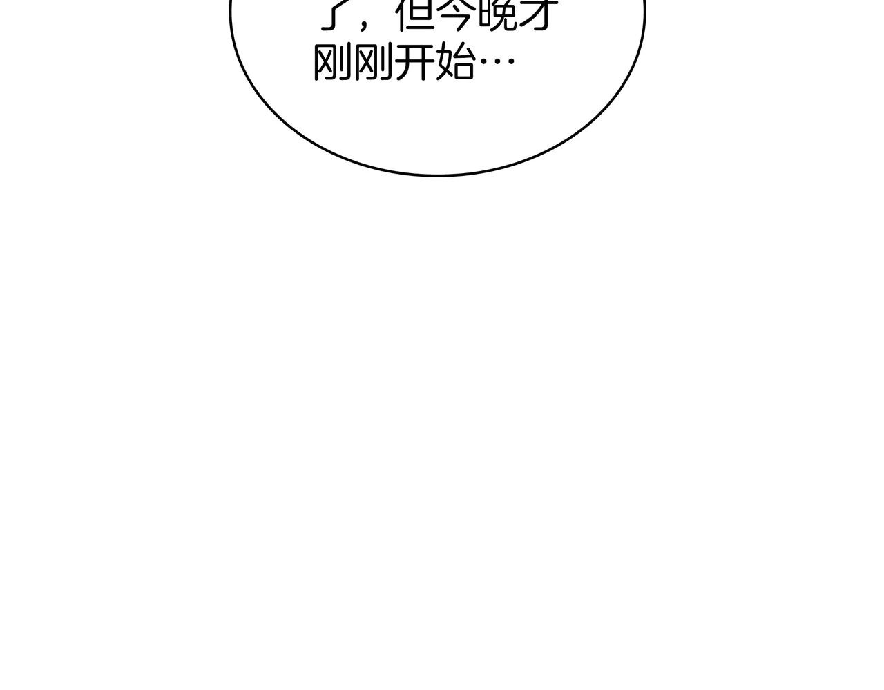 第6季第187话 实战 第188页