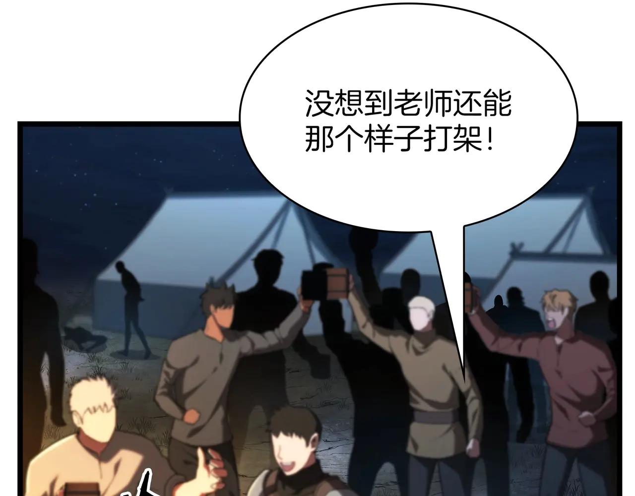 第6季第187话 实战 第203页