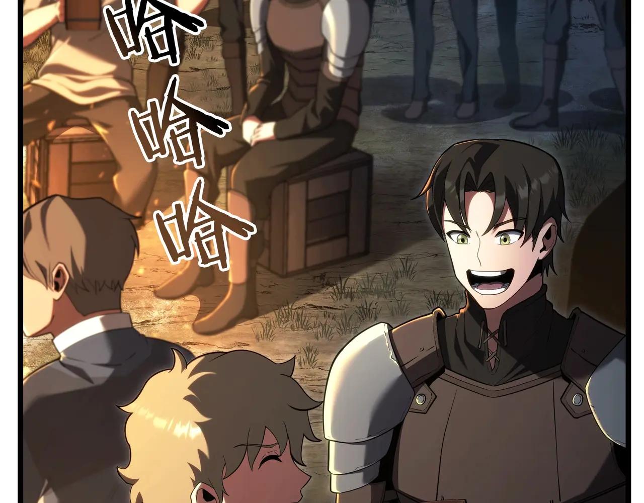 第6季第187话 实战 第204页