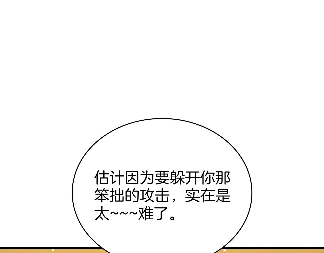 第6季第187话 实战 第207页