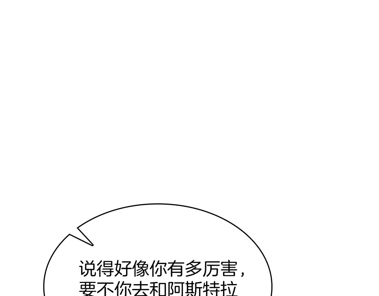 第6季第187话 实战 第210页