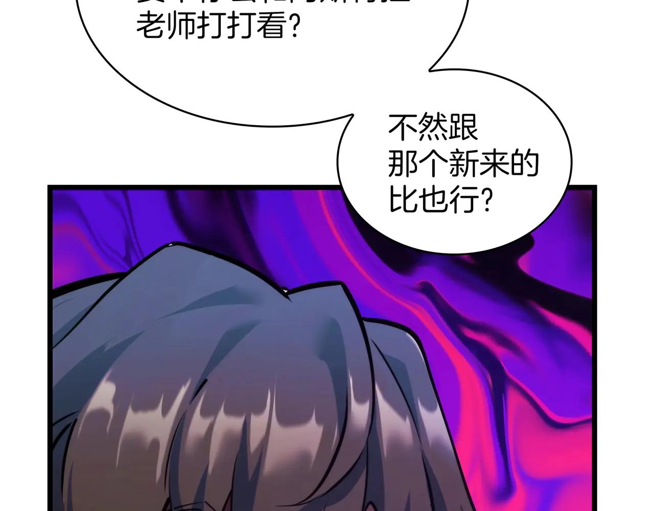 第6季第187话 实战 第211页