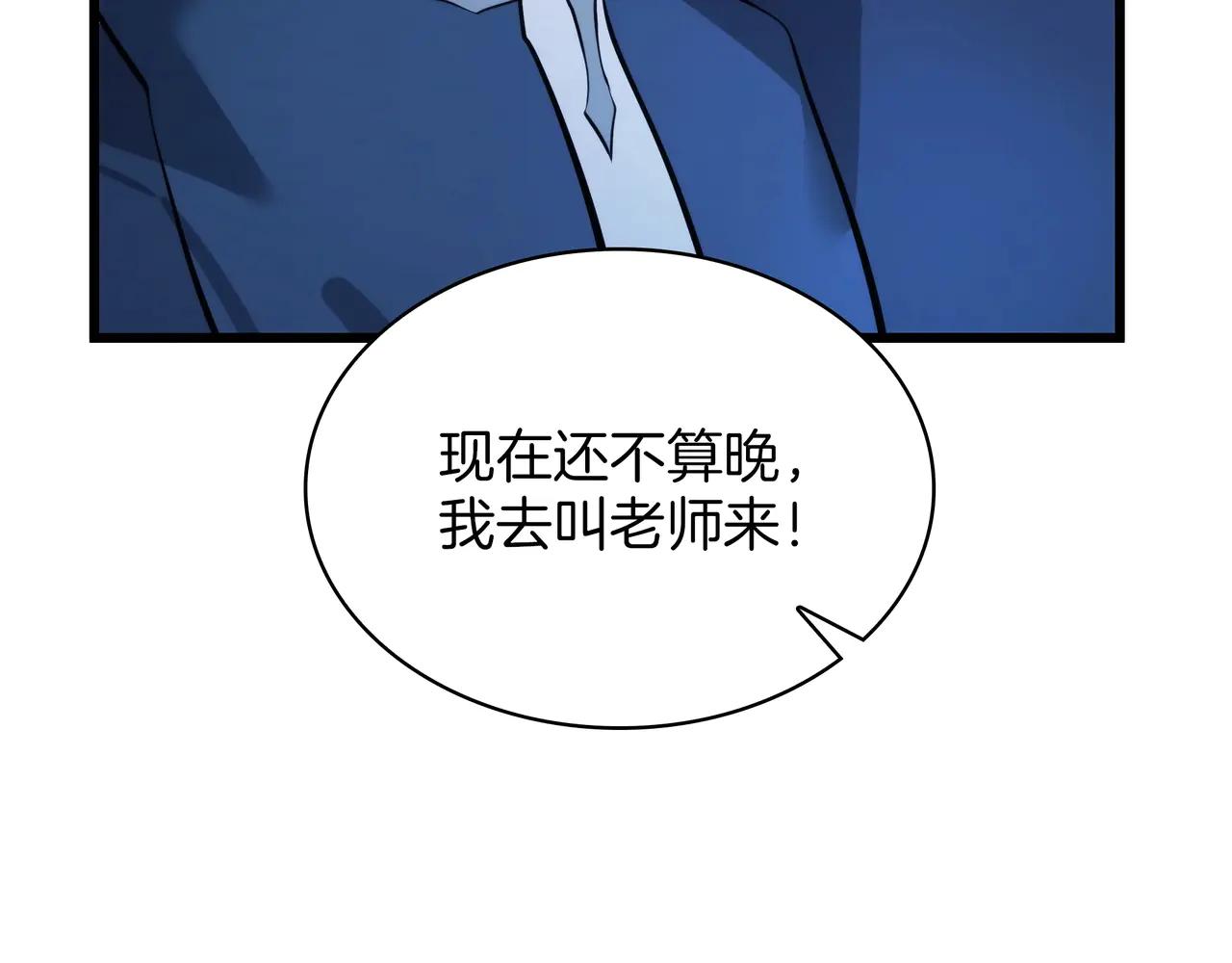 第6季第187话 实战 第213页