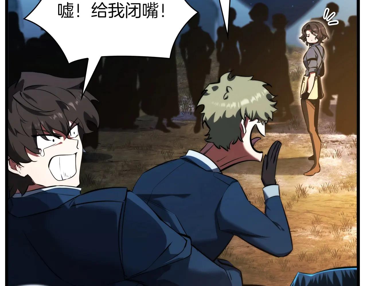 第6季第187话 实战 第215页