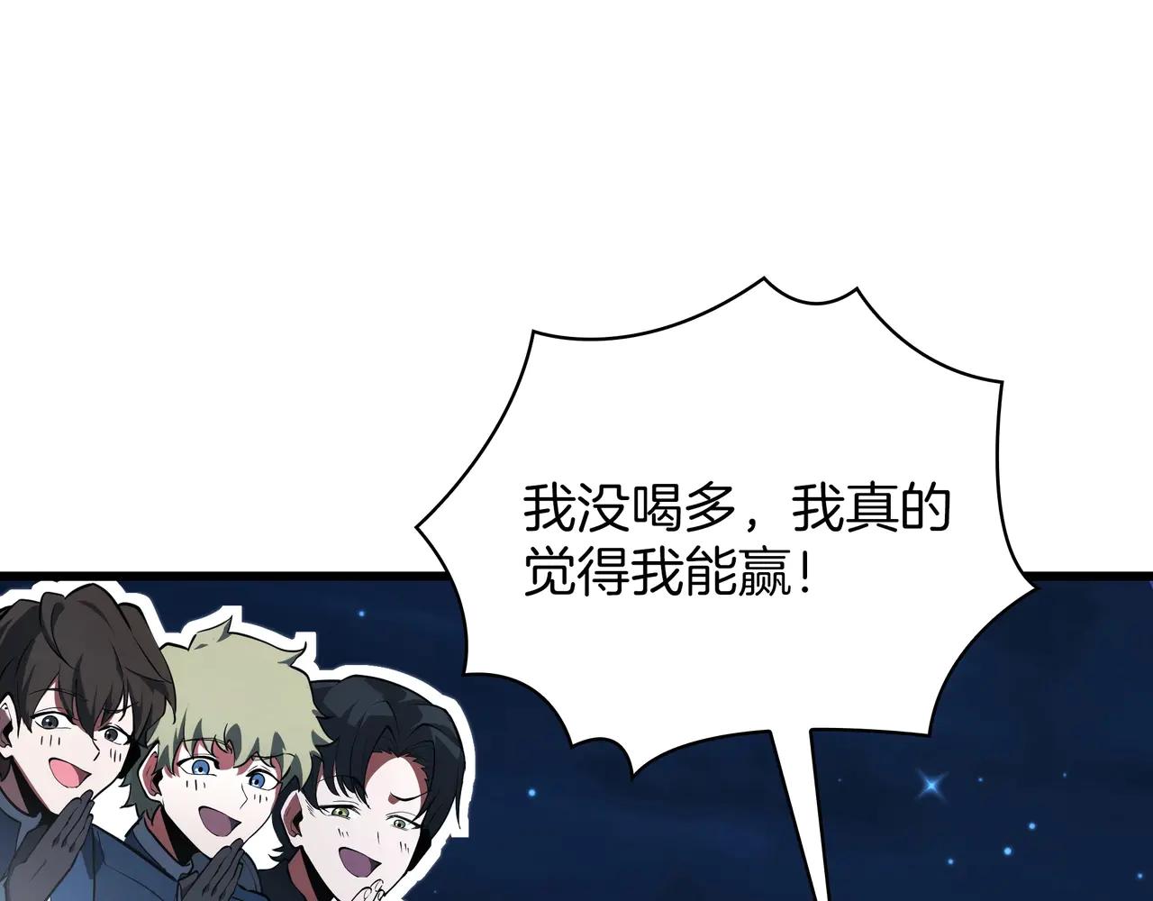 第6季第187话 实战 第224页