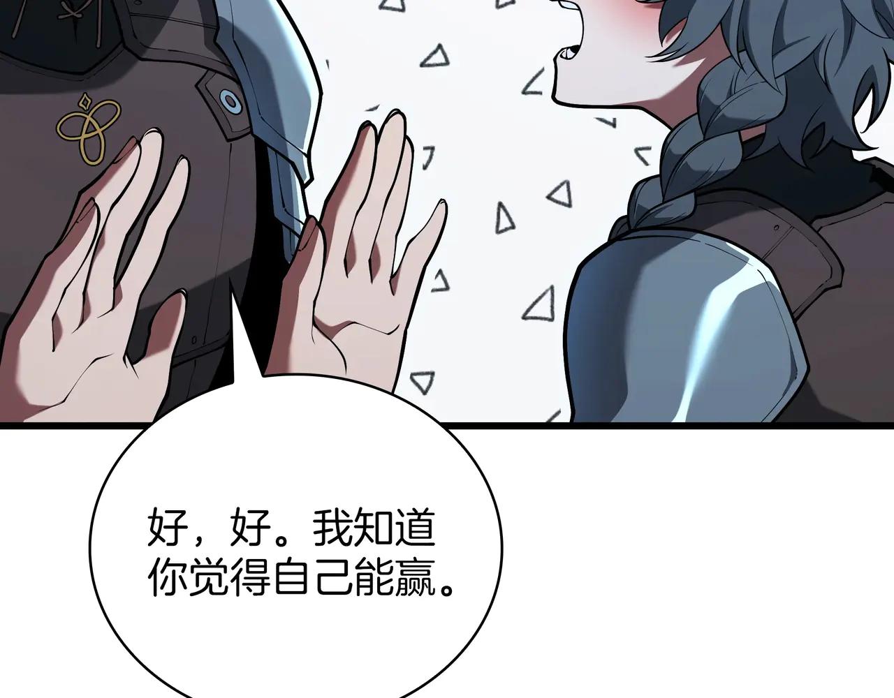 第6季第187话 实战 第226页