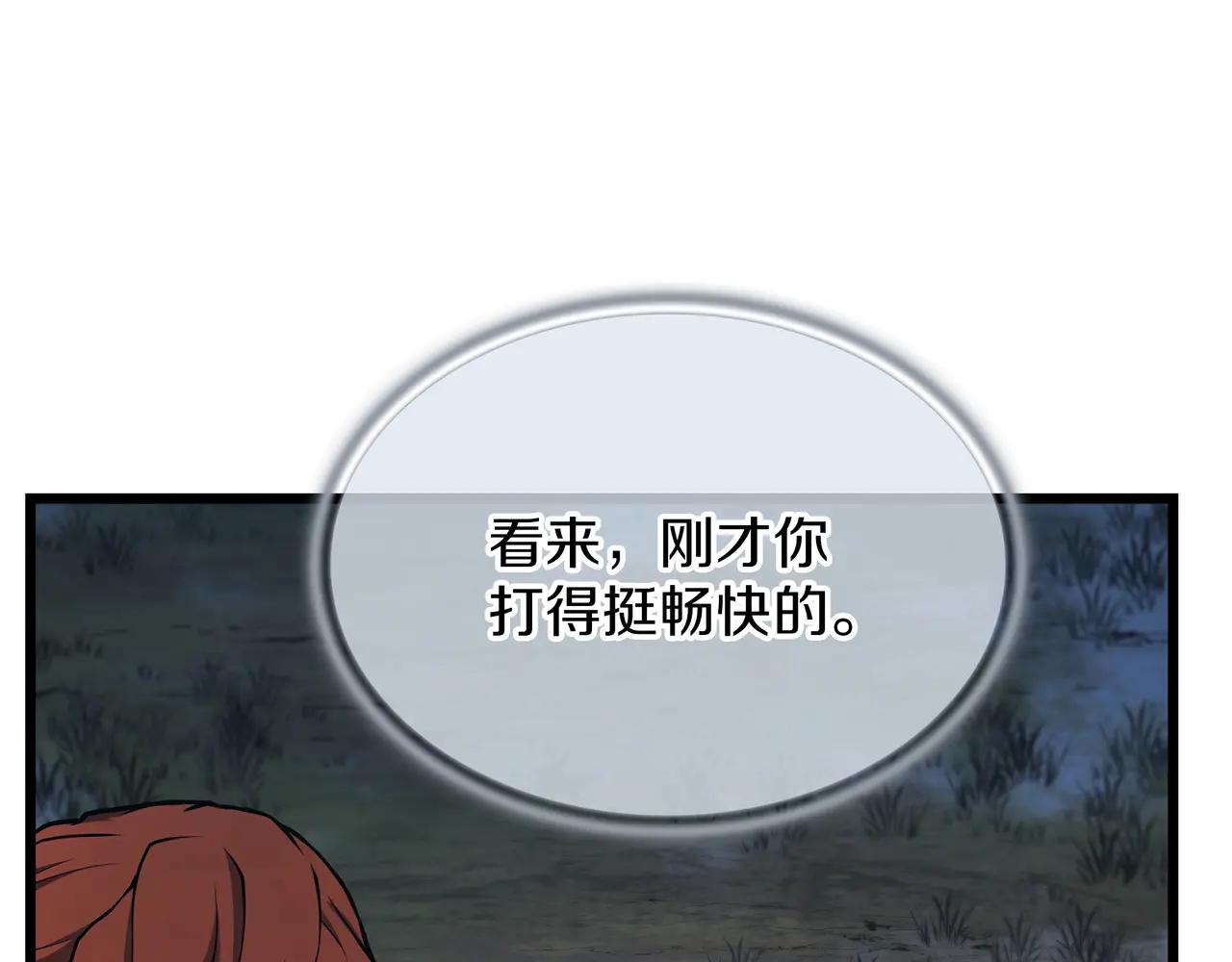 第6季第187话 实战 第234页