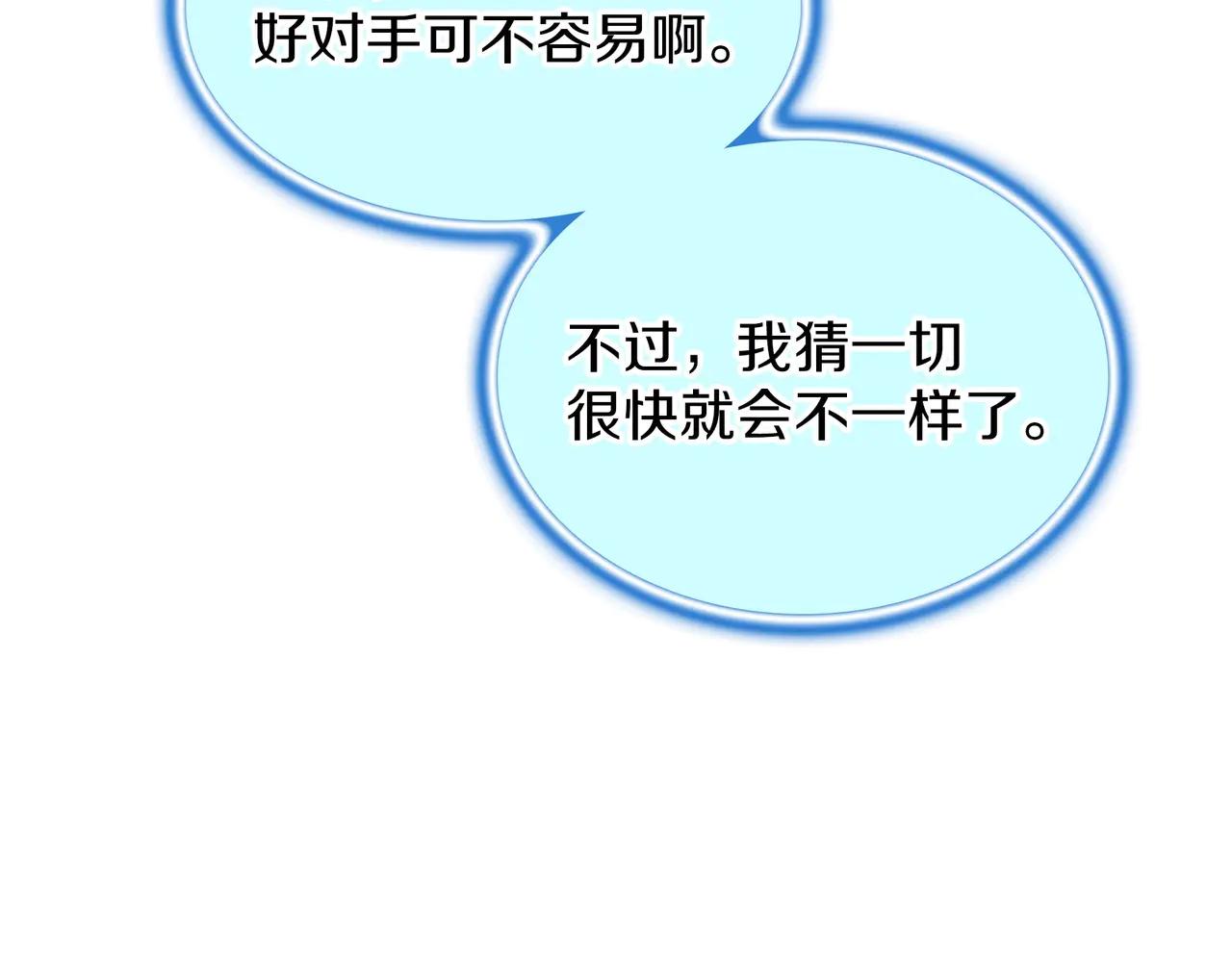 第6季第187话 实战 第236页