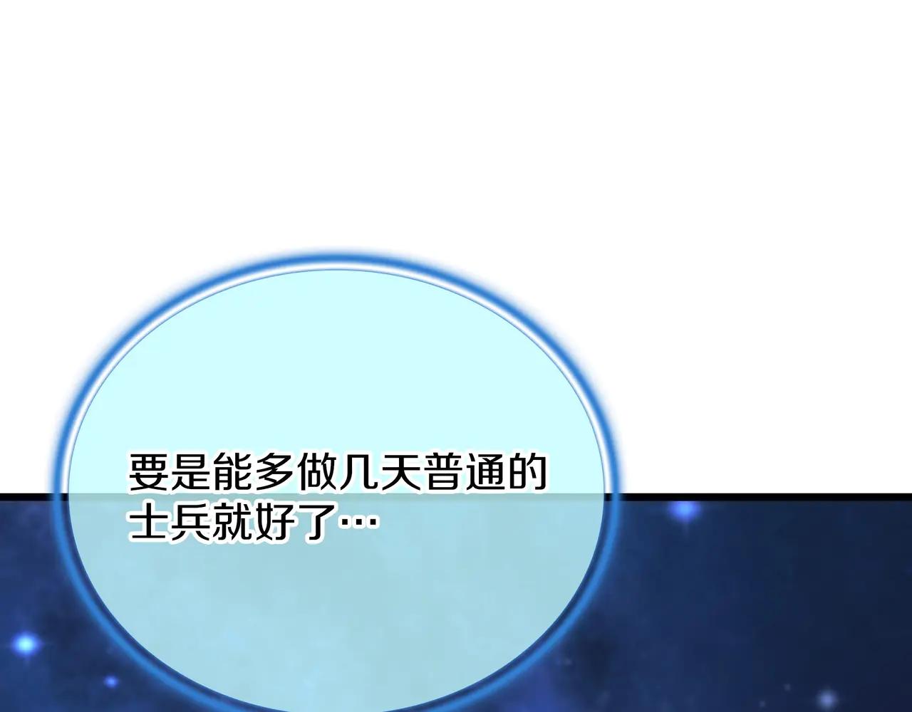 第6季第187话 实战 第237页