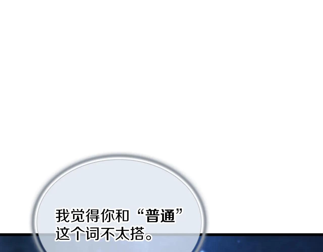 第6季第187话 实战 第241页