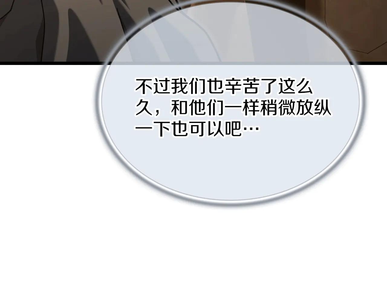 第6季第187话 实战 第244页