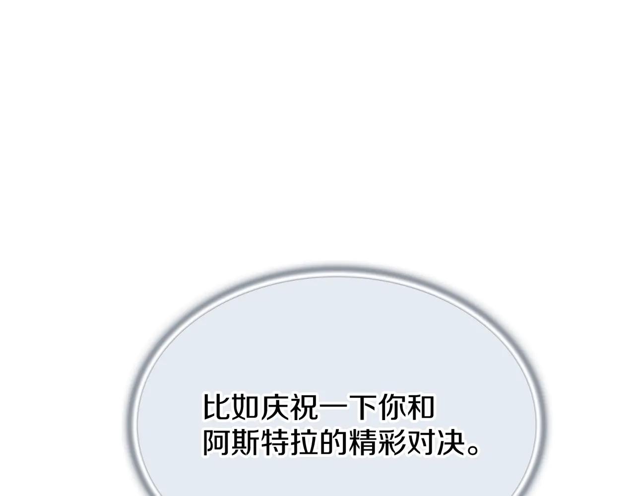 第6季第187话 实战 第246页