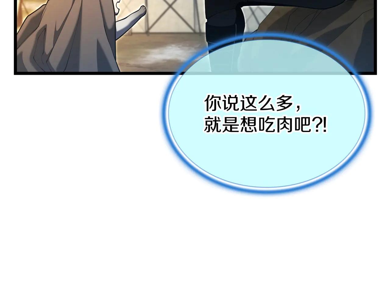 第6季第187话 实战 第251页