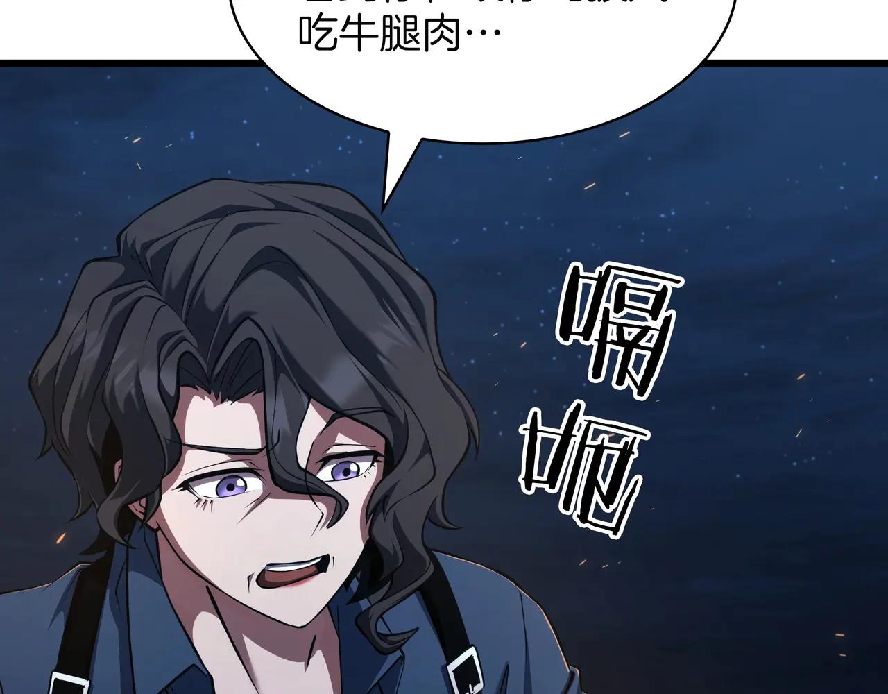 第6季第187话 实战 第259页