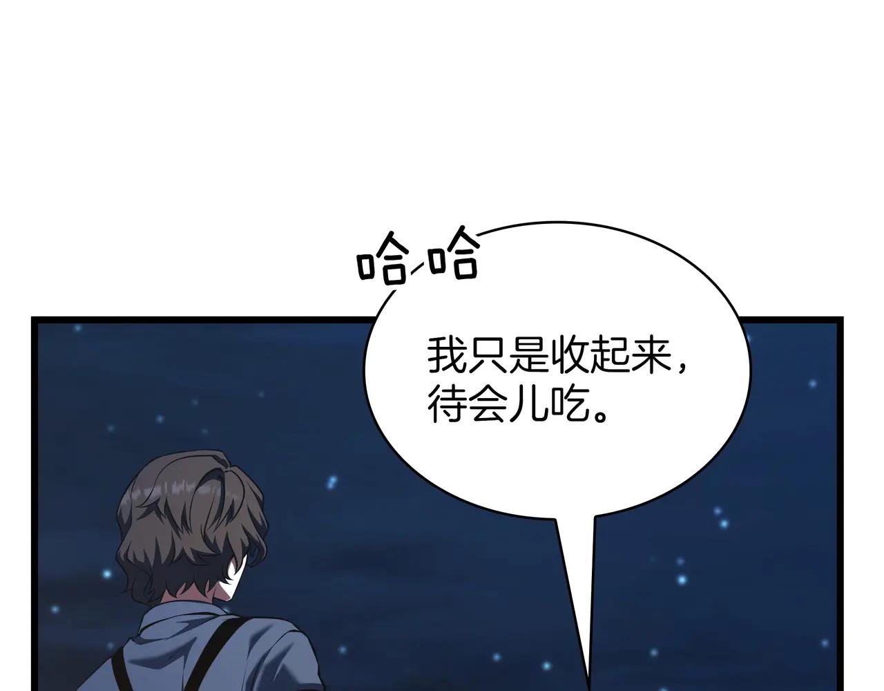 第6季第187话 实战 第262页