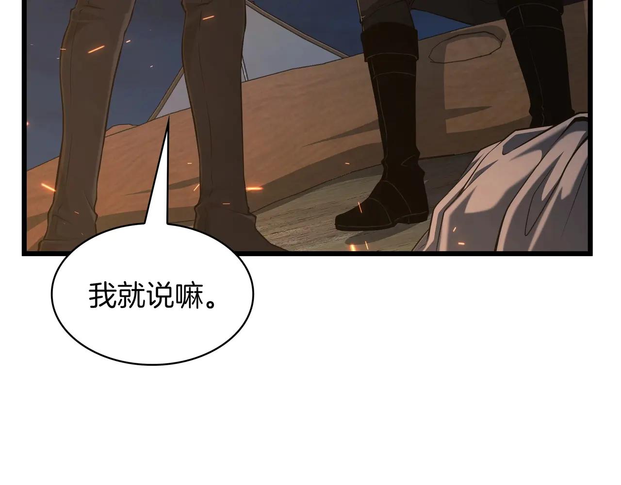 第6季第187话 实战 第264页