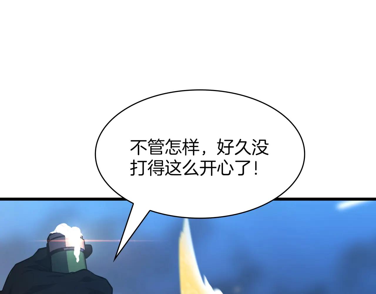 第6季第187话 实战 第265页