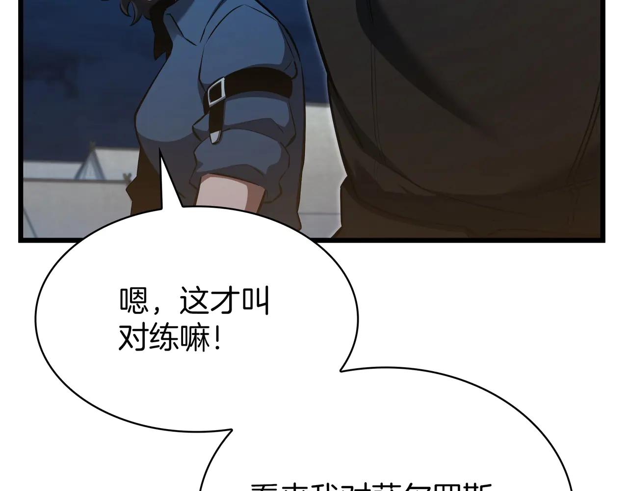 第6季第187话 实战 第270页