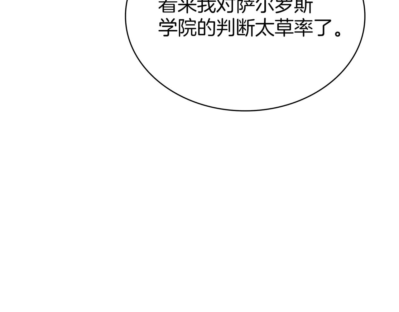 第6季第187话 实战 第271页