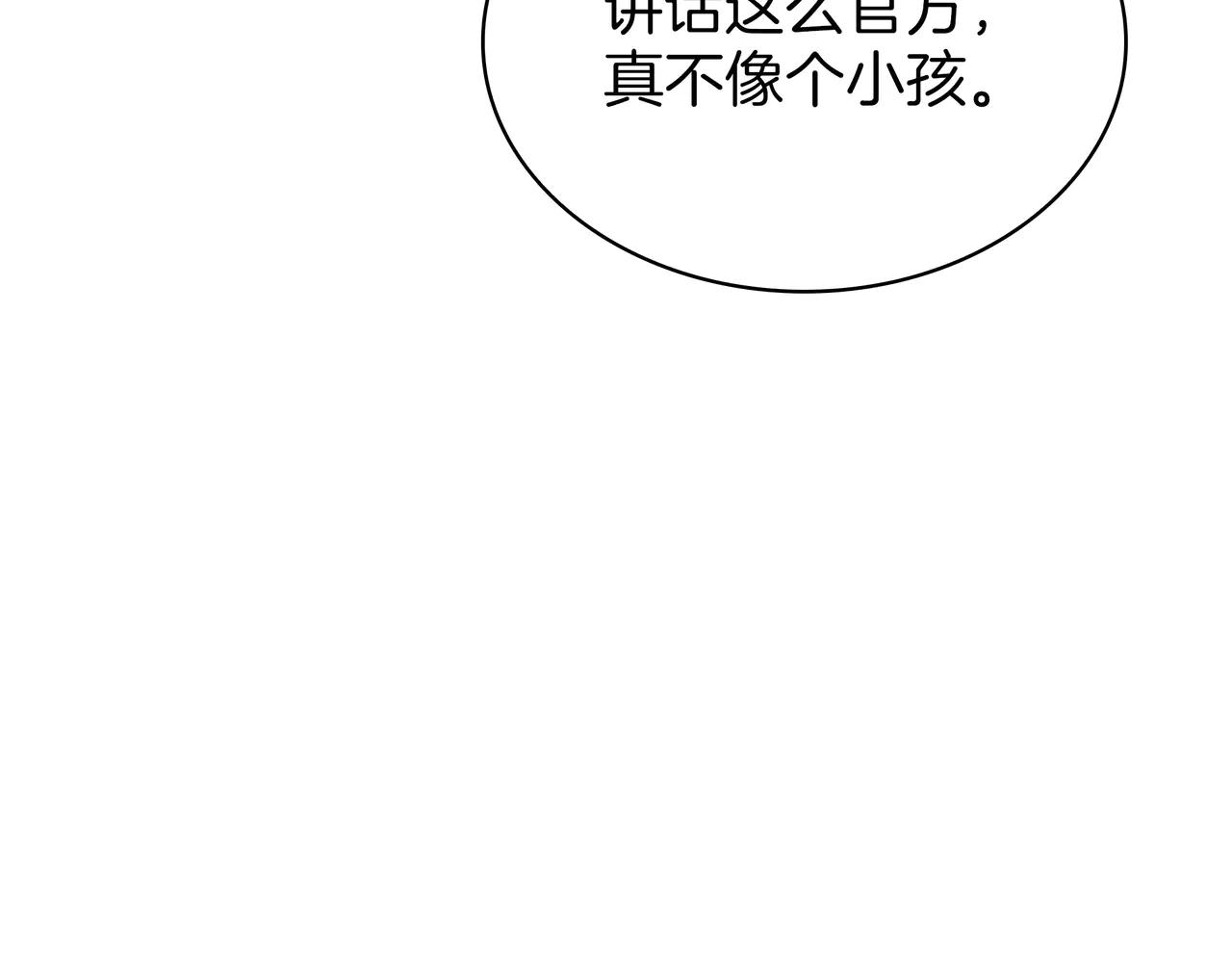 第6季第187话 实战 第275页