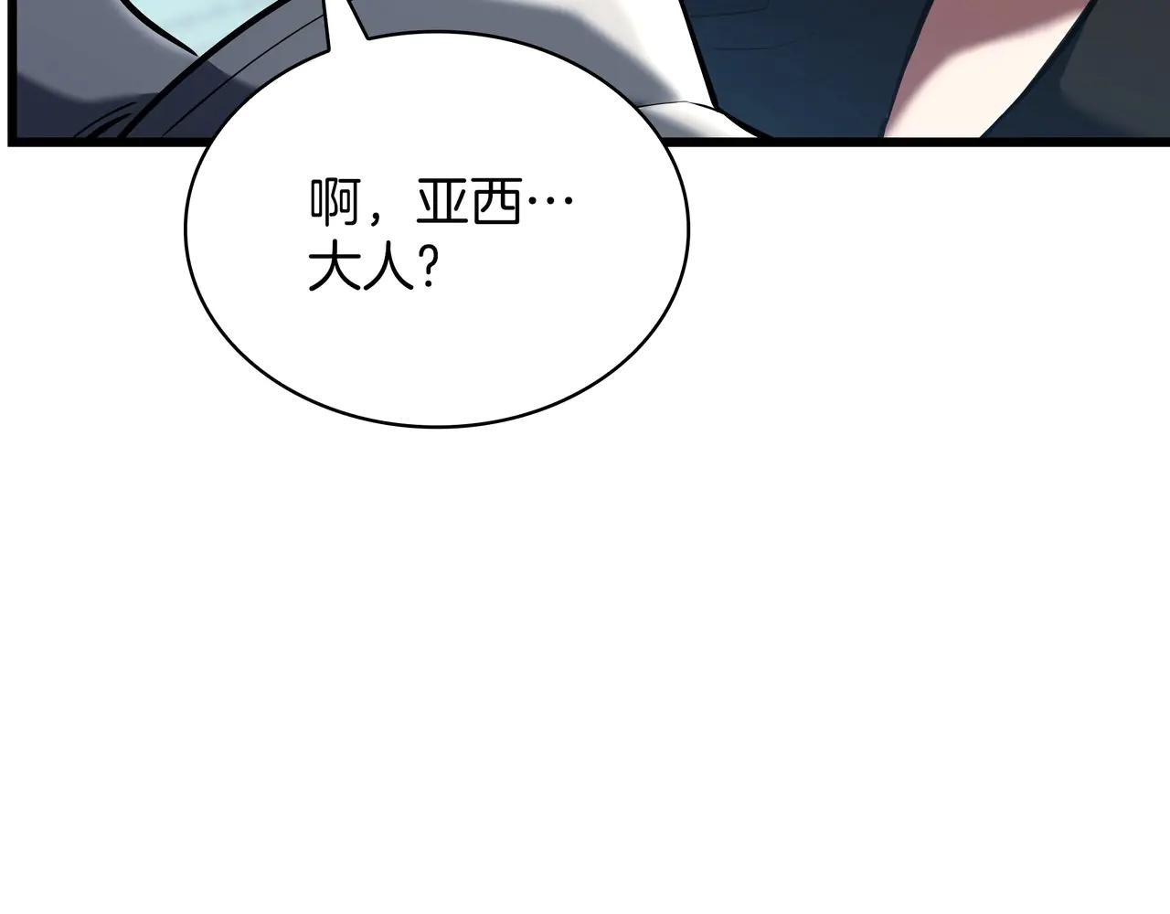 第6季第187话 实战 第282页