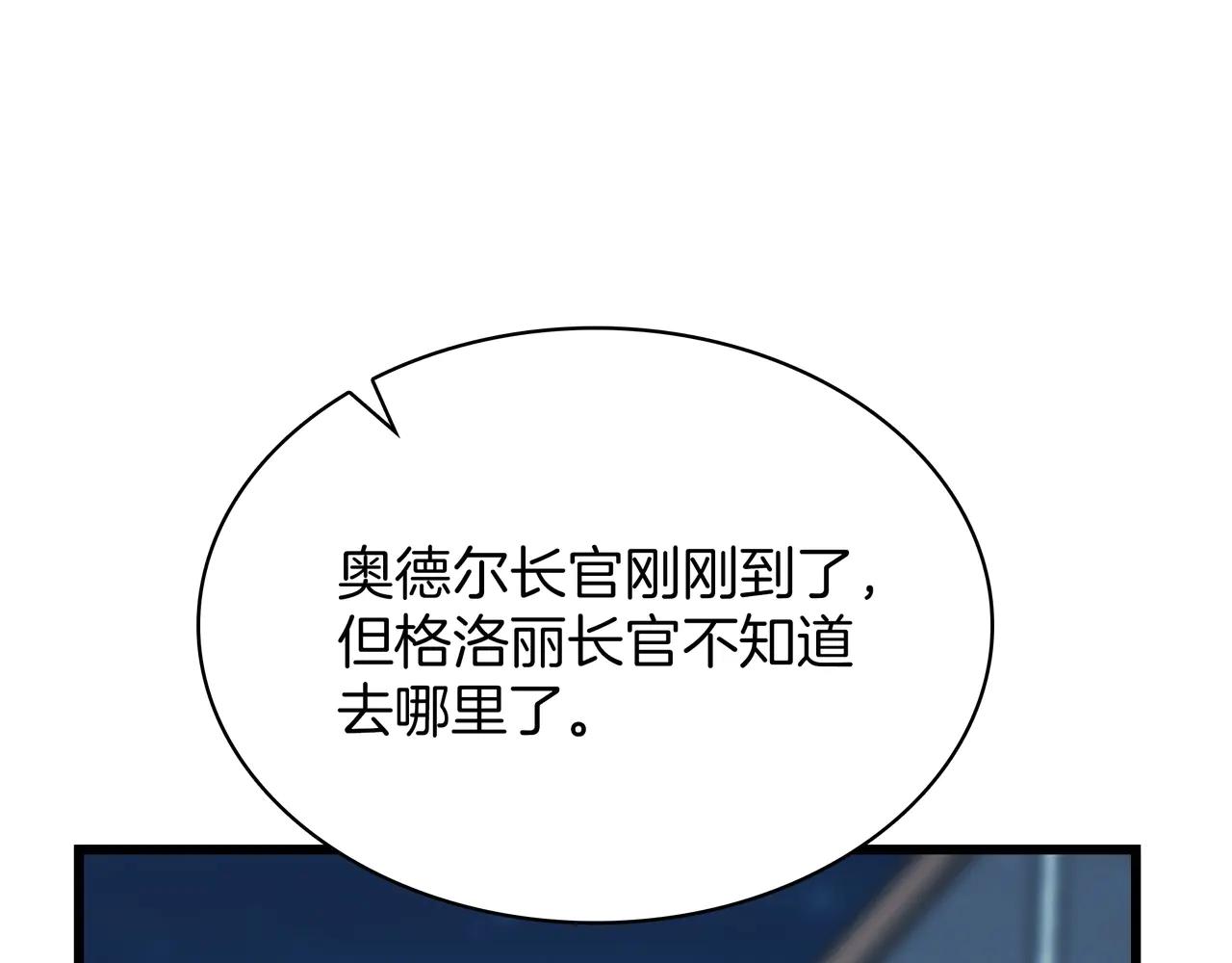 第6季第187话 实战 第283页