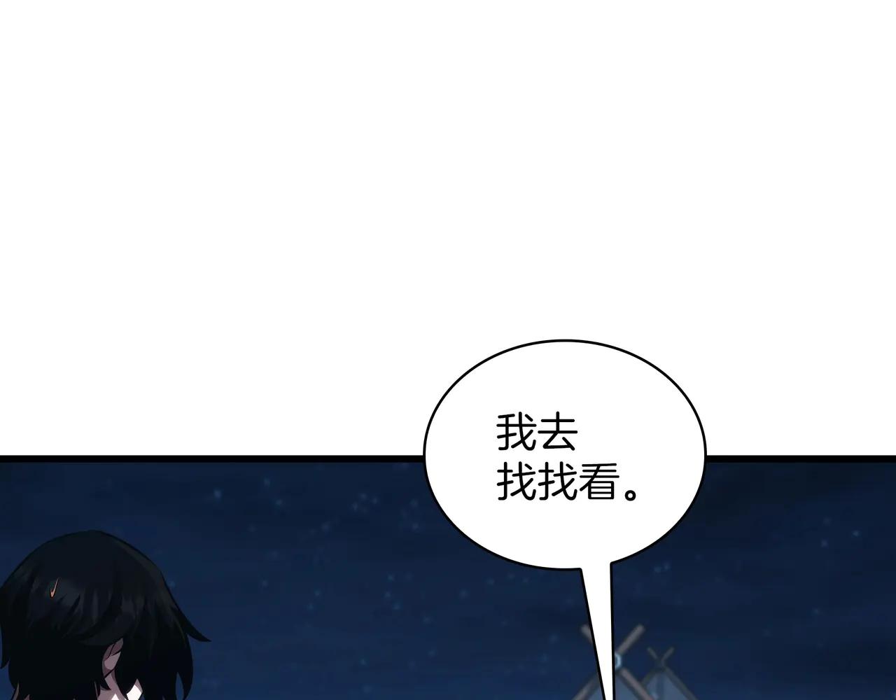 第6季第187话 实战 第286页