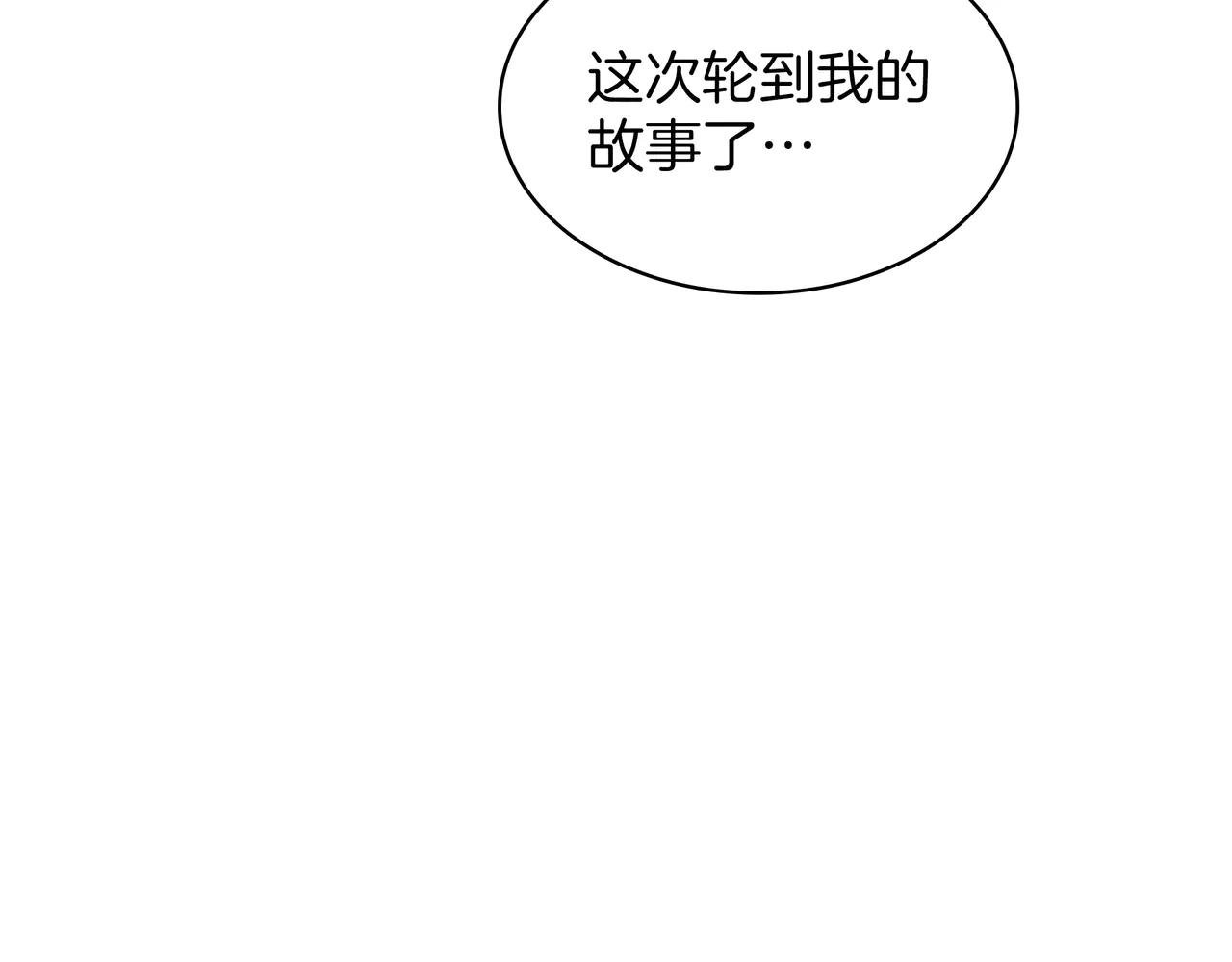 第6季第187话 实战 第291页