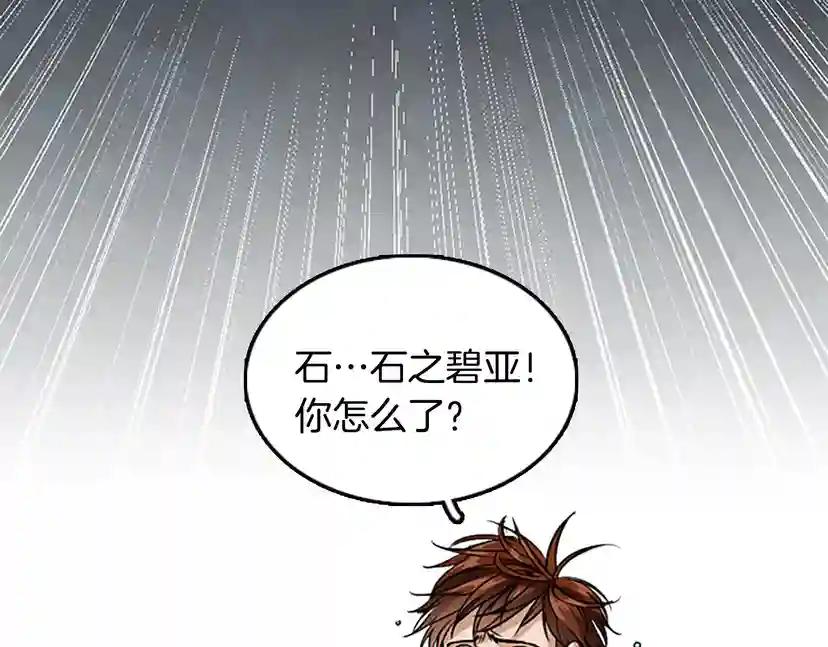 第1季第15话 分别 第3页