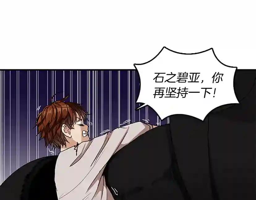 第1季第15话 分别 第10页