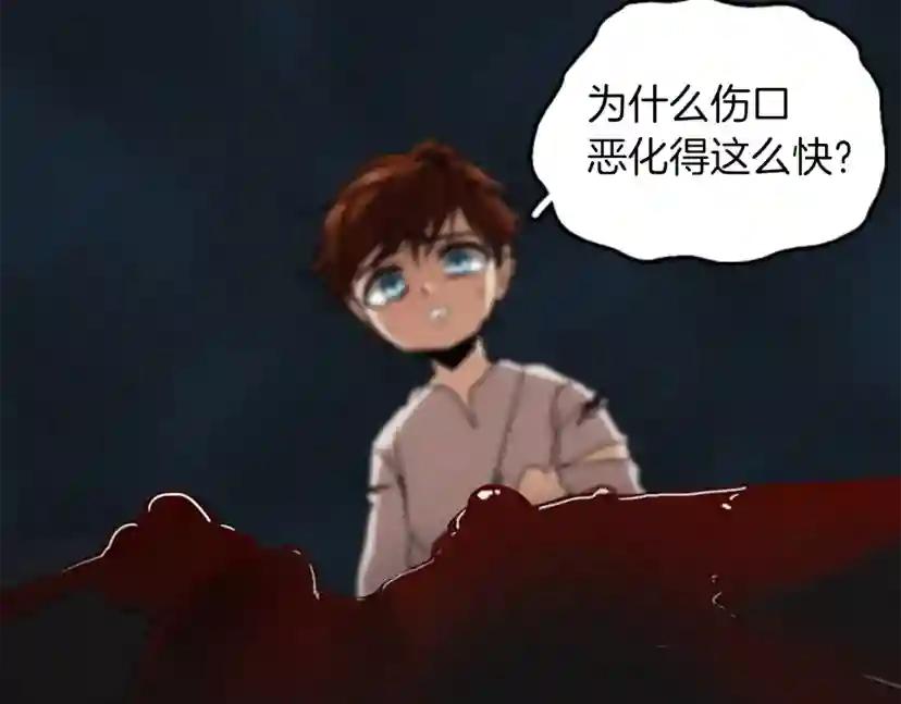 第1季第15话 分别 第20页
